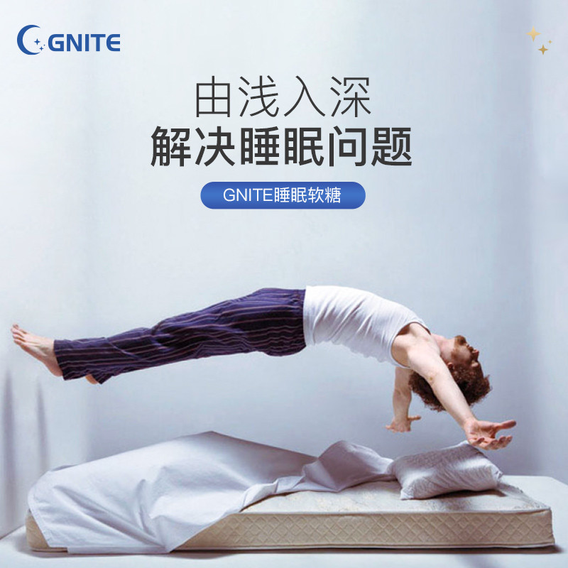 [180 แคปซูล] นําเข้าจากสหรัฐอเมริกา GNITE Deep Sleep Amino Butadiene GABA Sleep Gummy Ampoule Good N