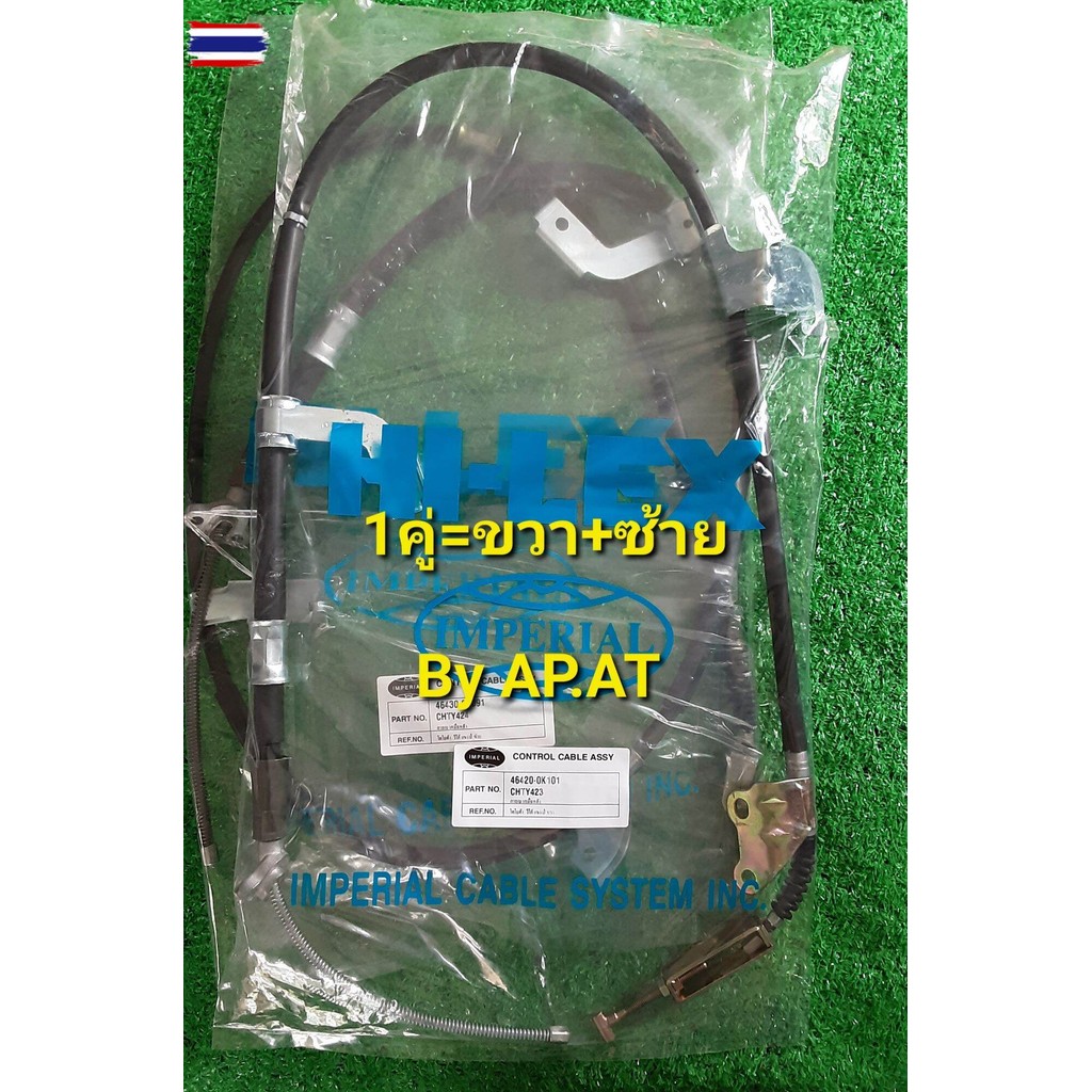 สายเรคมือหลังToyotaโตโยต้าวีโก้แชมป์ /ฟอร์จูนเนอร์ TGN16 Brand HI-LEX IMPERIAL