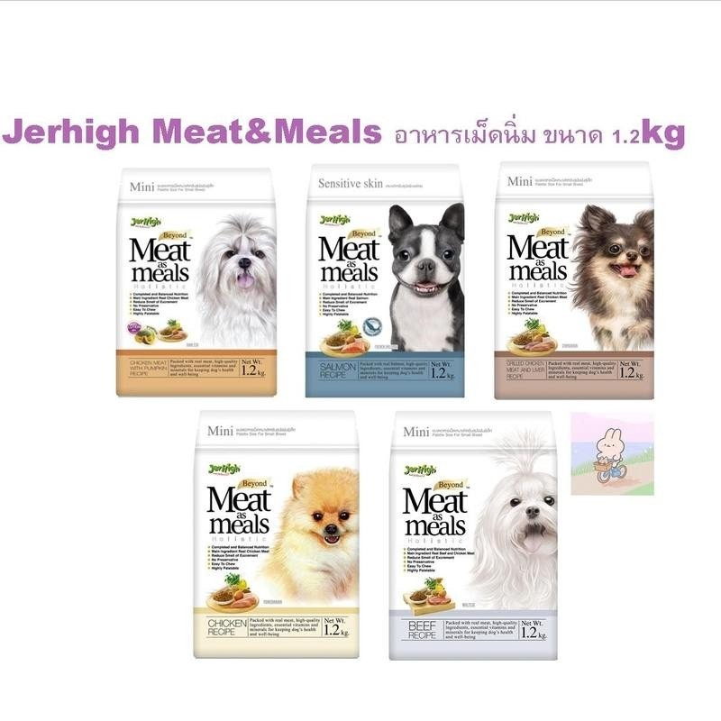 jerhigh Meat as Meats อาหารเม็ดนิ่ม 1.2 kg