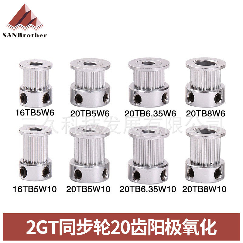 3D อุปกรณ์เสริมเครื่องพิมพ์ 2GT Synchronous Pulley GT2 Pulley K ประเภท 20 ฟัน 2gt Synchronous Pulley