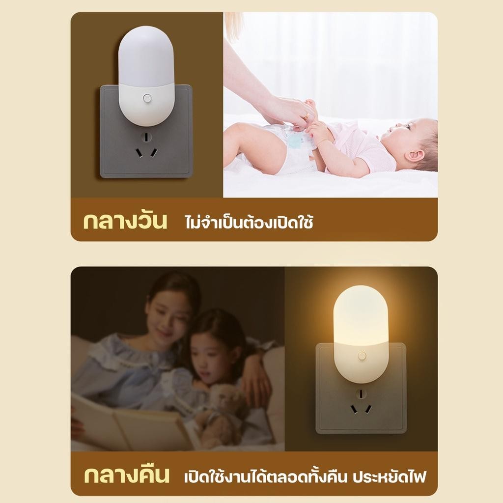 ThaiJoy  โคมไฟ LED โคมไฟหัวนอน219 โคมไฟติดผนัง แบบเสียบปลั๊ก ประหยัดพลังงาน โคมไฟในห้องนอน ไฟติดห้องนอน โคมไฟ โคมไฟหัวนอน ไฟให้นมลูก ปรับแสงได้ 2 สีสีขาวและสีเหลือง ราคา ถูกที่สุด ดีลบีเคเค แกลเลอรีภาพที่ 3