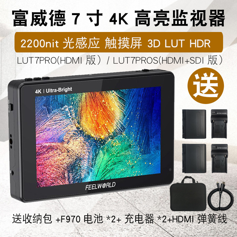 FEELWORLD FEELWORLD LUT7PRO HD 23 ซม. 4k Micro SLR กล้อง SDI Director Display