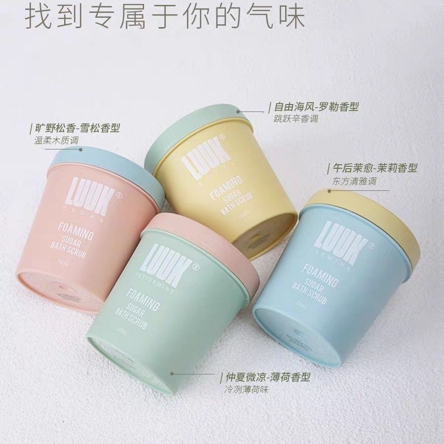LUUK泡泡沐浴进口蔗糖磨砂膏烟酰胺固体沐浴露去角质沐浴二合一LUUK Bubble Bath Imported Sucrose Scrub20250925
