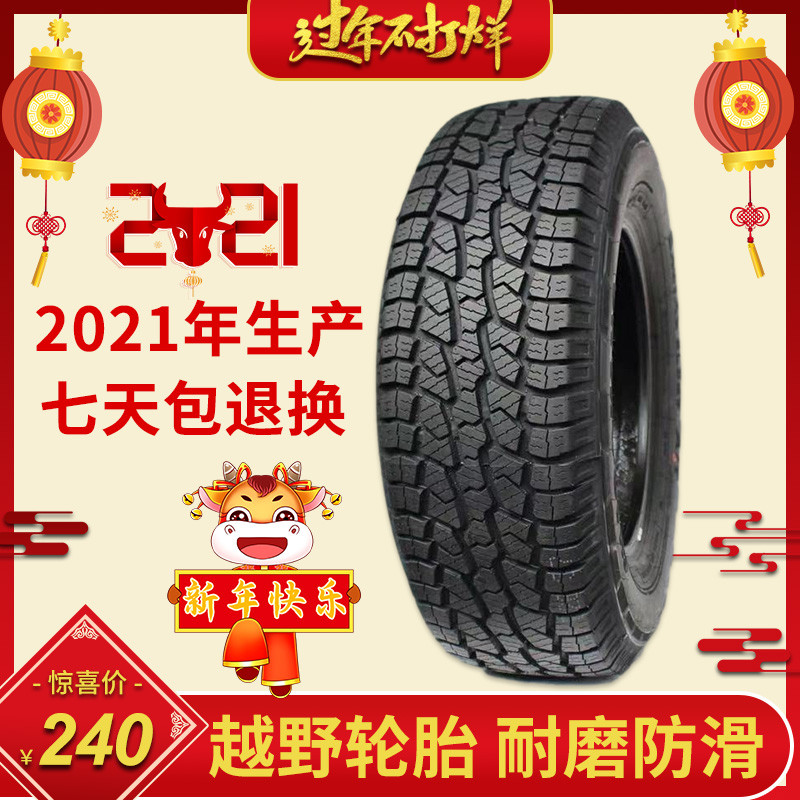 รถกระบะ AT Off-Road ยาง 215/225/235/245/265/60/65/70/75 R15R16R17R18