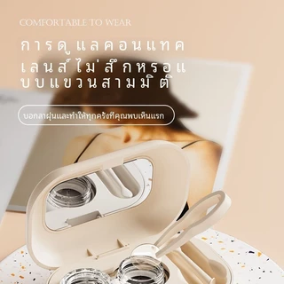 กล่องล้างคอนแทคเลนส์ คอนแทคเลนส์ Contact Lens Cleaning Box เครื่องล้างคอนแทคเลนส์ กล่องทำความสะอาดคอนแทคเลนส์ แบบพกพา