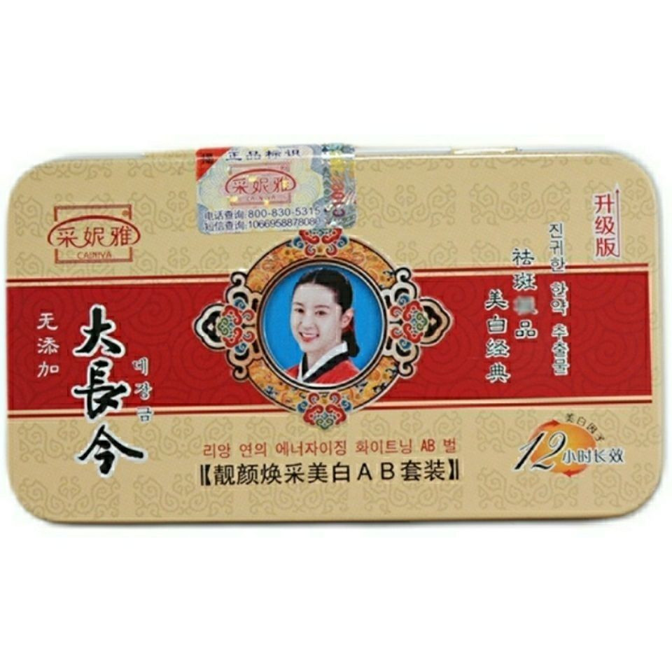 Oriental Premium#Spot Goods Cainiya Dae Jang Geum Radiant Beauty AB Set of Cream Removal Upgraded Ve