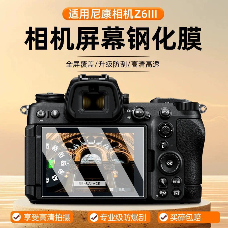 New Product#[High Definition Vision]Nikon Camera Tempered Glass Screen Protector Z6iii Z30 Z50/D810 
