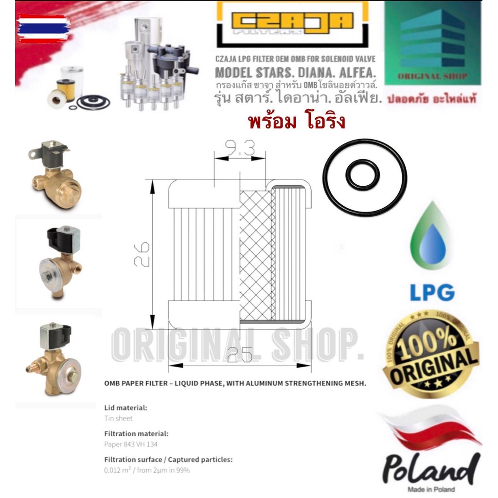 Czaja LPG Filter with O-Ring OEM for OMB Solenoid valve Model Stars, Diana, Alfa