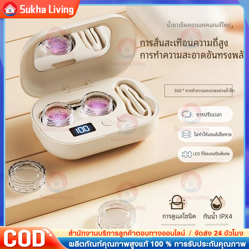 COD เครื่องล้างคอนแทคเลนส์ กล่องล้างคอนแทคเลนส์ แบบพกพา เสียบ USB กล่องใส่คอนแทคเลนส์ กล่องเก็บคอนแท