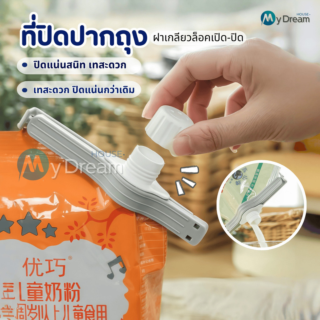 คลิปซีลปิดผนึก พร้อมหัวฉีด แบบพกพา อเนกประสงค์ พร้อมฝาปิด สําหรับซีลถุงชา และอาหาร