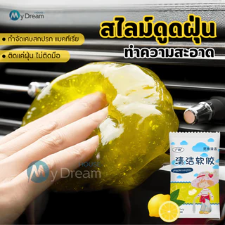 สไลม์ดูดฝุ่น เจลทำความสะอาดคีย์บอร์ด ตามซอกมุมที่ทำความสะอาดยาก เอนกประสงค์