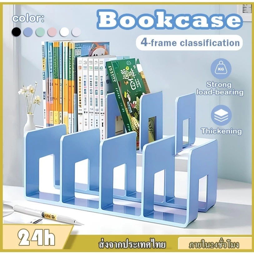 ชั้นวางเอกสารตั้งโต๊ะแบบหลายกริด ชั้นวางหนังสือ ชั้นวางเอกสารสำนักงาน