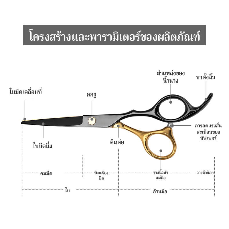 BOFEI  440C กรรไกรตัดผม 6 นิ้ว กรรไกรตัดผม แบน  กรรไกรตัดฟัน เครื่องมือจัดแต่งทรงผม กรรไกรรรไกร ตัดผม กรรไกรซอย กรรไกรตั - รูปที่ 7