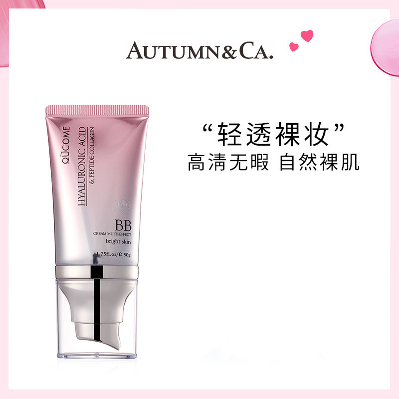 Qiukou Hyaluronic Acid Peptide Collagen Multi-Effect Brightening BB ครีมไม่ถอดแต่งหน้าคอนซีลเลอร์ Li