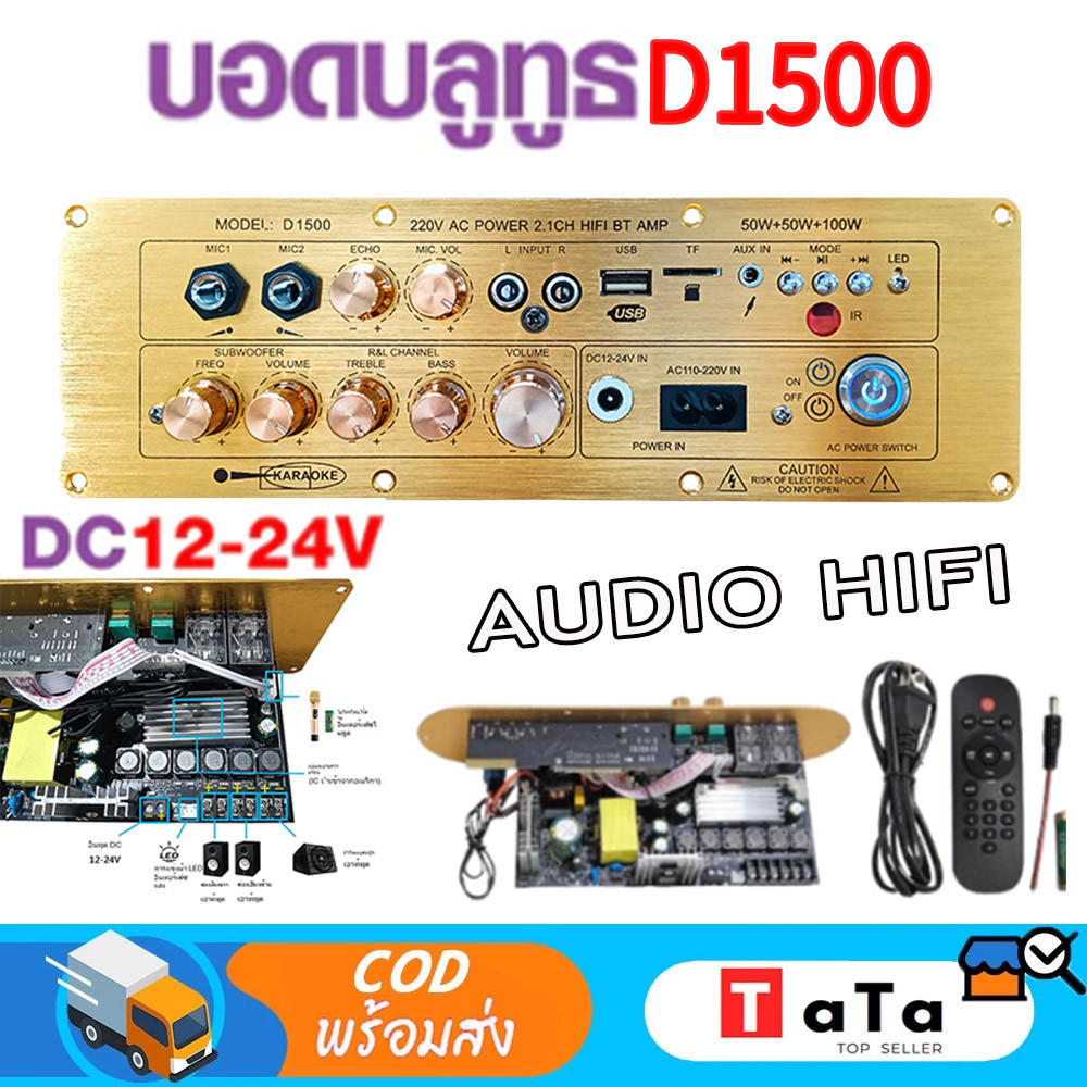 แอมป์ D1500/D900 Original Imported Chip แอมขยายเสียง 5.0AUX ECOบอดบลูทูธ HIFI BTแอมป์บลูทูธ แอมป์จิ๋