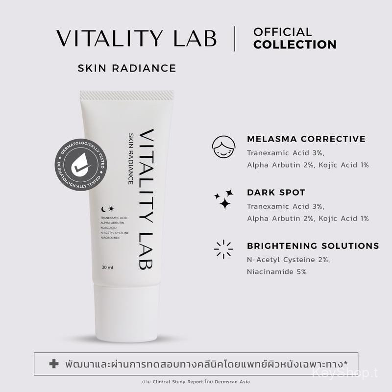 Skin Radiance: สกินเรเดียนซ์ สกินแคร์บำรุงผิวหน้าสำหรับผู้มีปัญหาหมองคล้ำ ฝ้า กระ จุดด่างดำ รอยสิว V