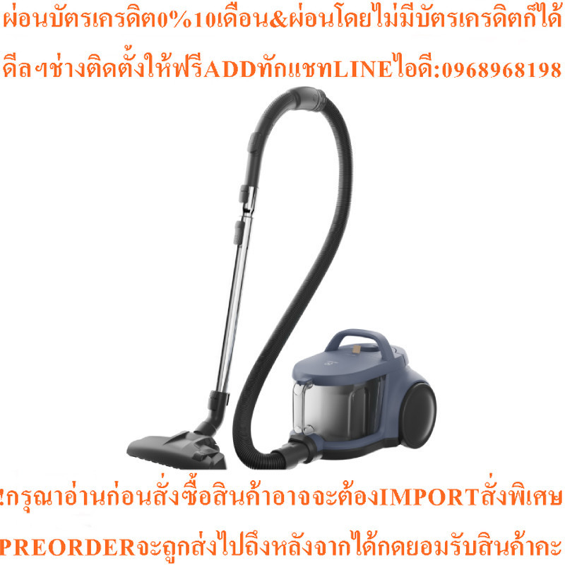 Electrolux เครื่องดูดฝุ่นแบบกล่อง 1800 วัตต์ 2 ลิตร (สี Light Denim Blue) รุ่น EFC52512