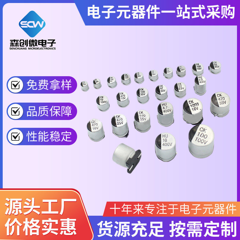 ชิปตัวเก็บประจุไฟฟ้า 10v16v25v35v50v47uf100uf220uf470uf VT ตัวเก็บประจุอลูมิเนียมอิเล็กโทรลีติค