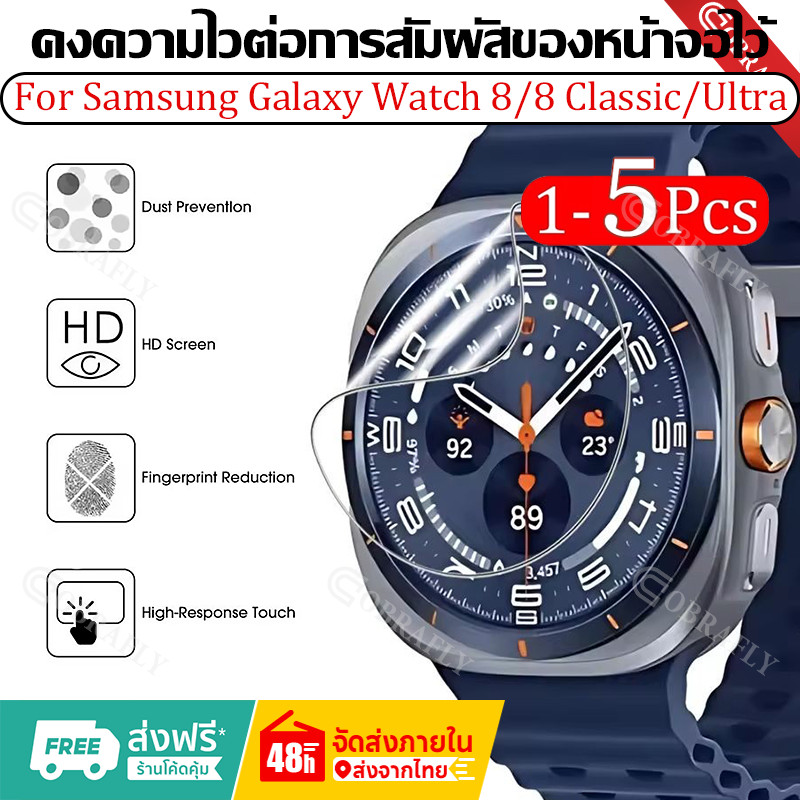 1-5 ชิ้น Samsung Galaxy Watch 8/Classic/Ultra 2025 ตัวป้องกันหน้าจอ 9H กระจกนิรภัย -  ยืดหยุ่น Hydrogel ฟิล์ม