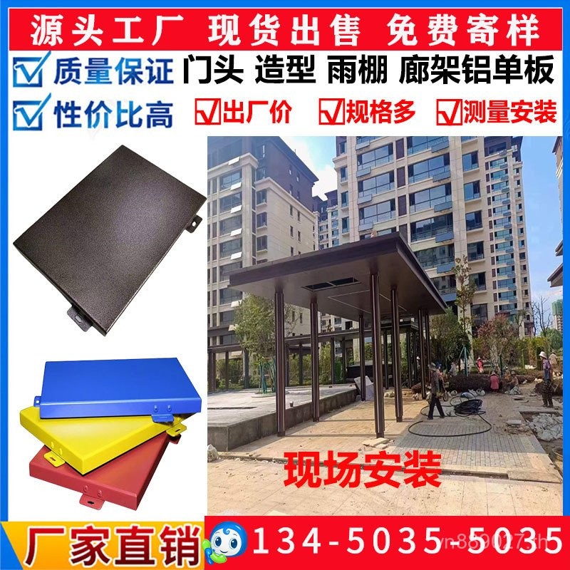 Fluorocarbon 3mm การเชื่อมต่อ Corridor/Rack/อลูมิเนียม Veneer พื้นที่กลางแจ้ง Dark Coffee 2.0mm ทรัพ