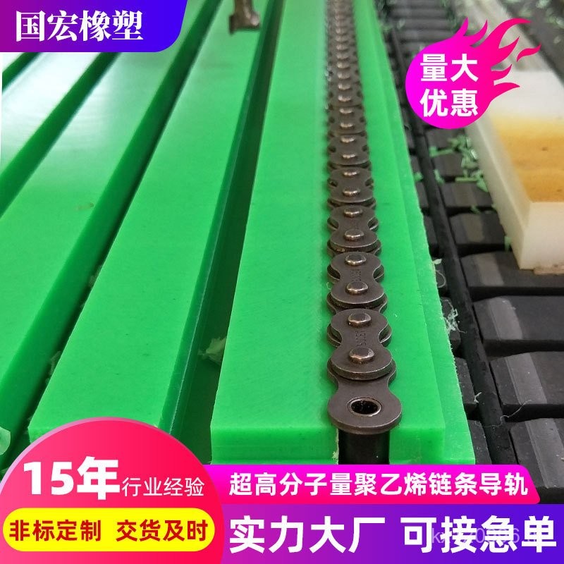 Chain Track Slot เดี่ยวคู่แถวอุตสาหกรรม Transporter UPE หน้ากาก Polyvyl T-Type 08B10A12A คู่มือรางสไ