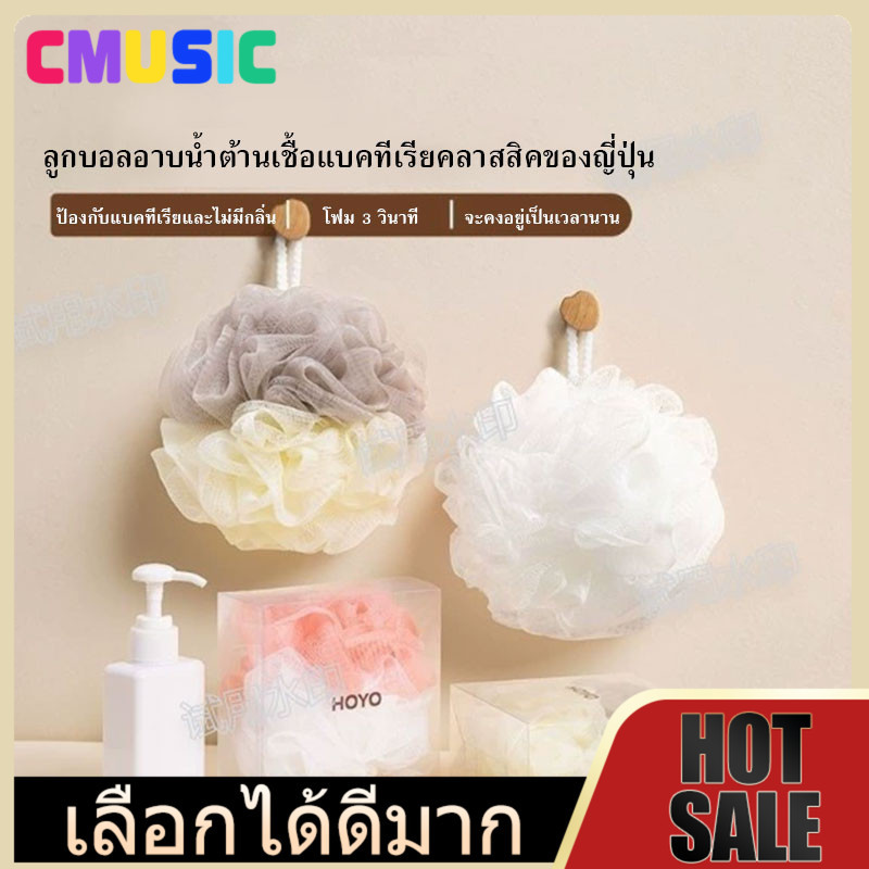 CMUSIC ใยขัดตัว ฟองน้ำขัดตัว ฟองน้ำอาบน้ำ ไนลอนขัดผิว ตีฟอง