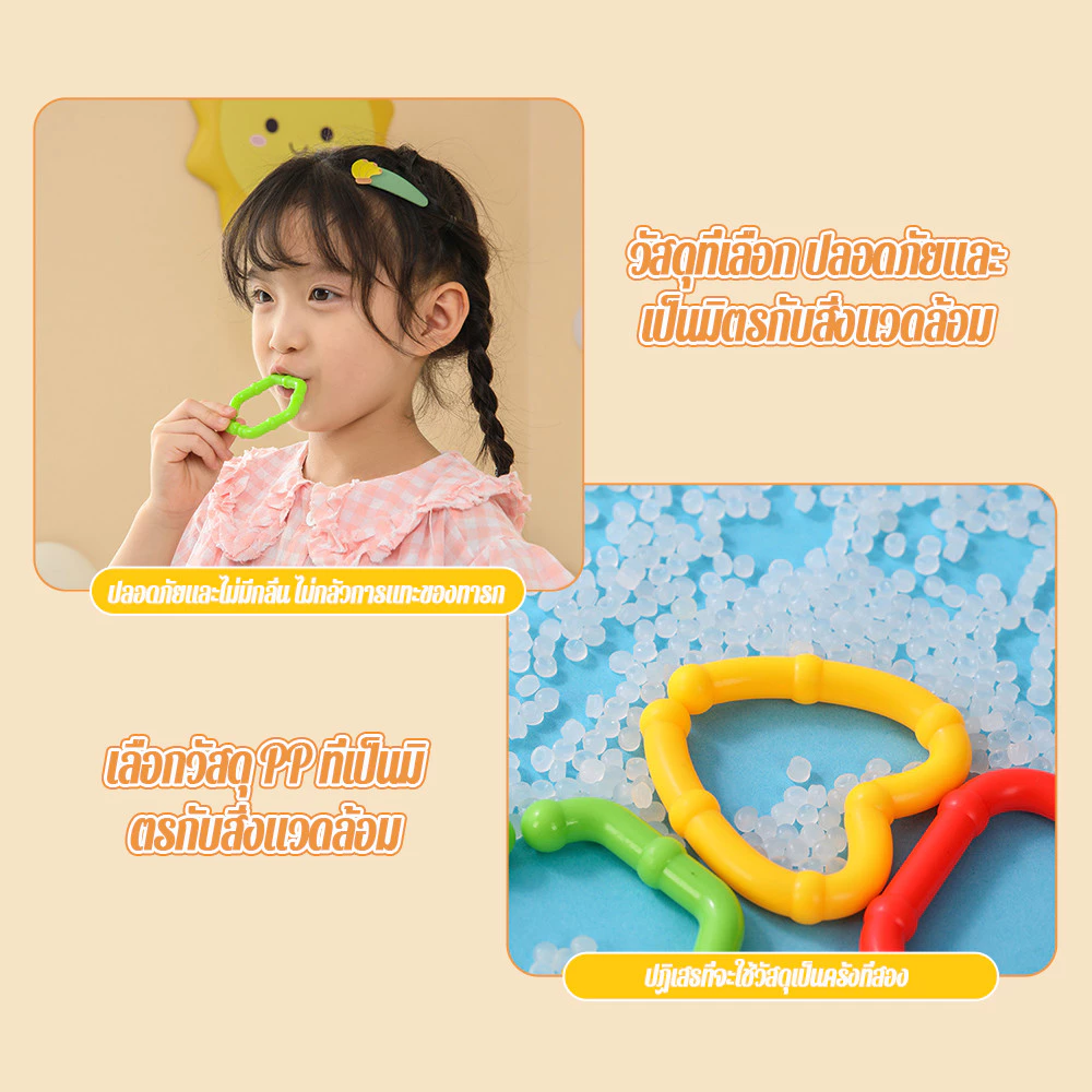 เล่นเด็กของศึกษา สมาธิฝึก รูปต่อตัวเล่น มือเด็กคล้องห่วง thumbnail 10
