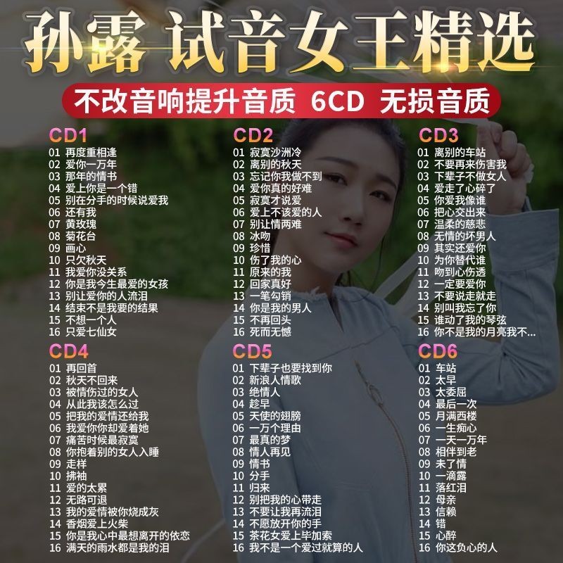 Cd cd Fever 1cd บันทึก Lossless Audition ไวนิล Son Lu 2ii เพลงรถคลาสสิกแผ่นดิสก์อัลบั้ม DEBS