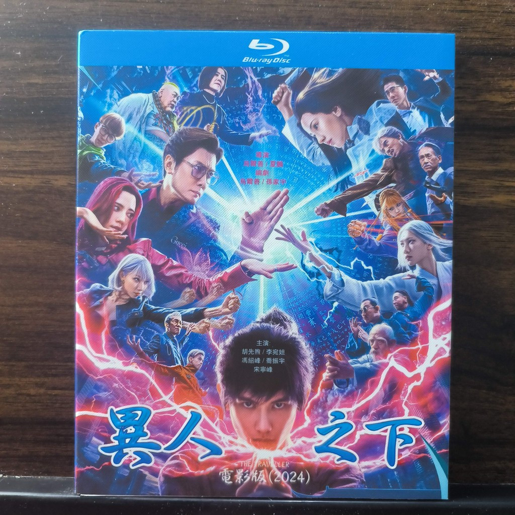 Blu-ray Disc Chinese Film The Traveller / Under One Person Film Version 2024 ZH Brand New Boxed 25GB