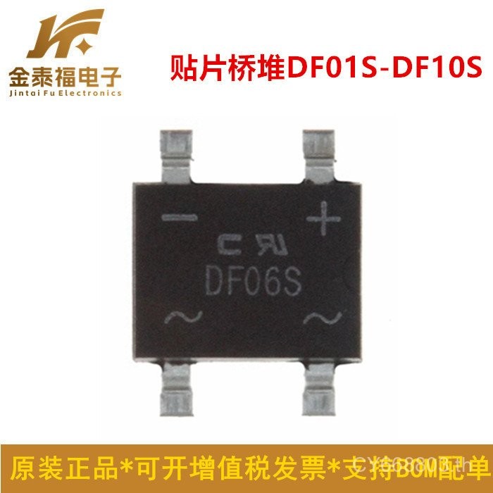 DF01S DF02S DF04S DF06S DF08S DF10S Patch Rectifier Bridge 1A KUTT