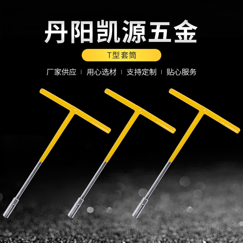 T-Type ประแจซ็อกเก็ต 6/7/8/9/10 มม.ยาง T-Type ประแจซ็อกเก็ตซ่อมรถยนต์ Hex ซ็อกเก็ต XA8R