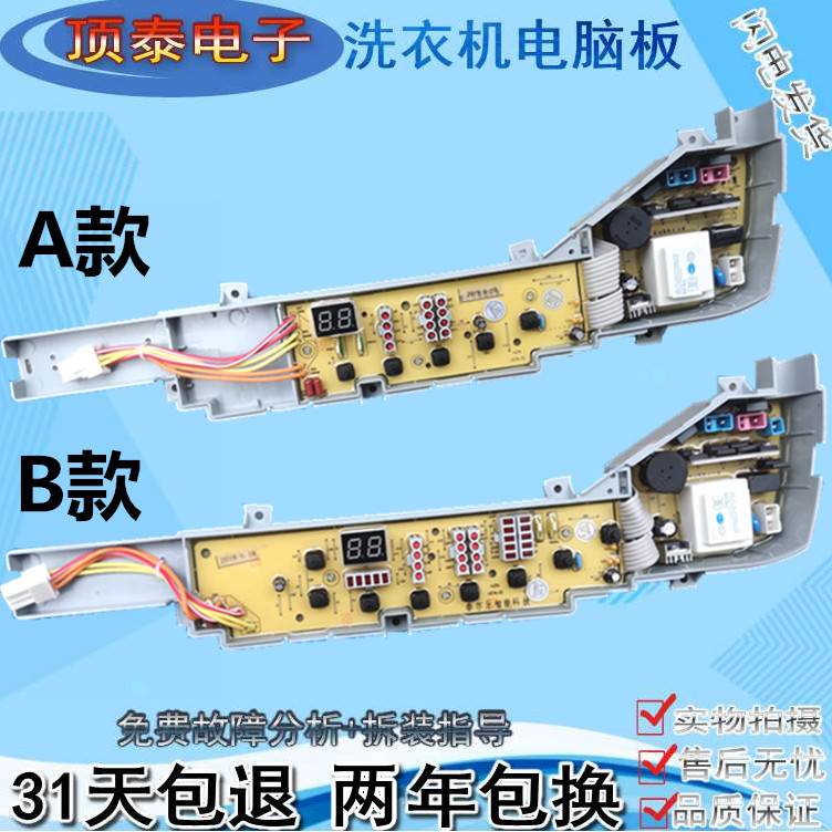 Haier เครื่องซักผ้า XQB60-M918 xqb70 HM XQB50-7288A เมนบอร์ดสายคอมพิวเตอร์ 60-728A