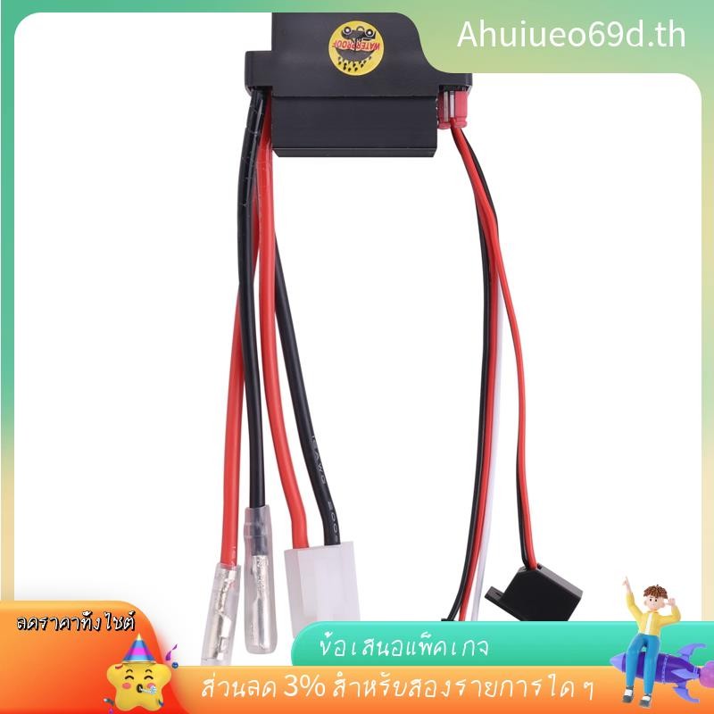 [มีในสต็อก]ตัวควบคุมความเร็ว ESC 320A 6-12V Brushed ESC พร้อม 2A BEC สําหรับ RC Boat U6L5