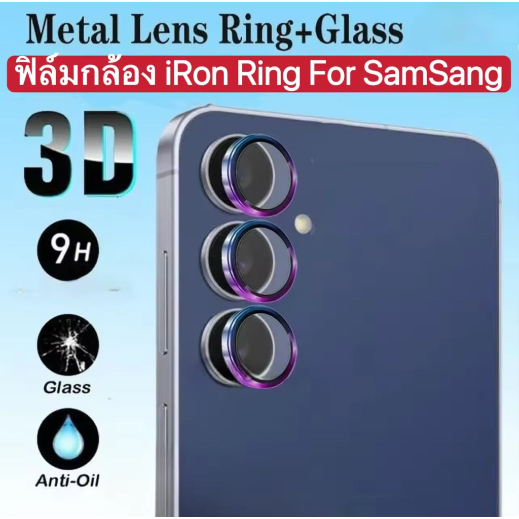 ฟิล์มวงแหวนเลนส์กล้อง สำหรับ Samsung S25FE S24FE A16 A55 A35 ตรงรุ่น พร้อมสส่ง กันกระแทก