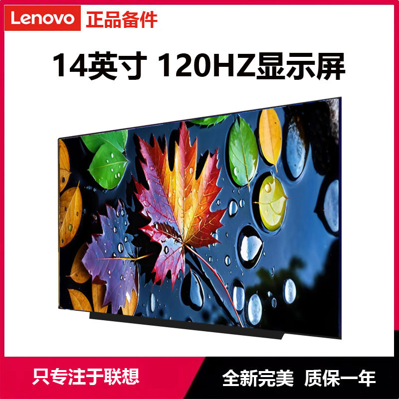 .FunkBook 14 g4+ G5+ IRH ARP笔记本植物合mne007za1-5 B140QAN04.H 14英寸2.8K 120HZ