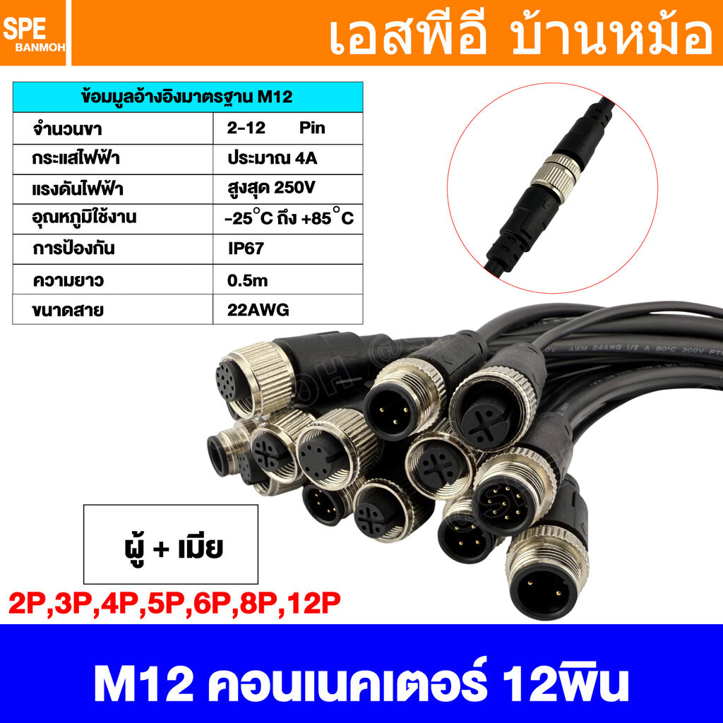 [ 1 เส้น ] GX12 คอนเน็คเตอร์เหล็ก พร้อมสาย PL12 GX12 Metal Connector With Wire ปลั๊กเหล็ก12mm Aviation Plug Aviation ...