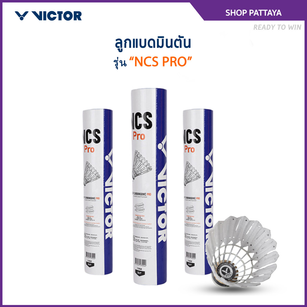 VICTOR ลูกแบดมินตัน รุ่น NCS PRO ( 1 หลอด 12 ลูก )