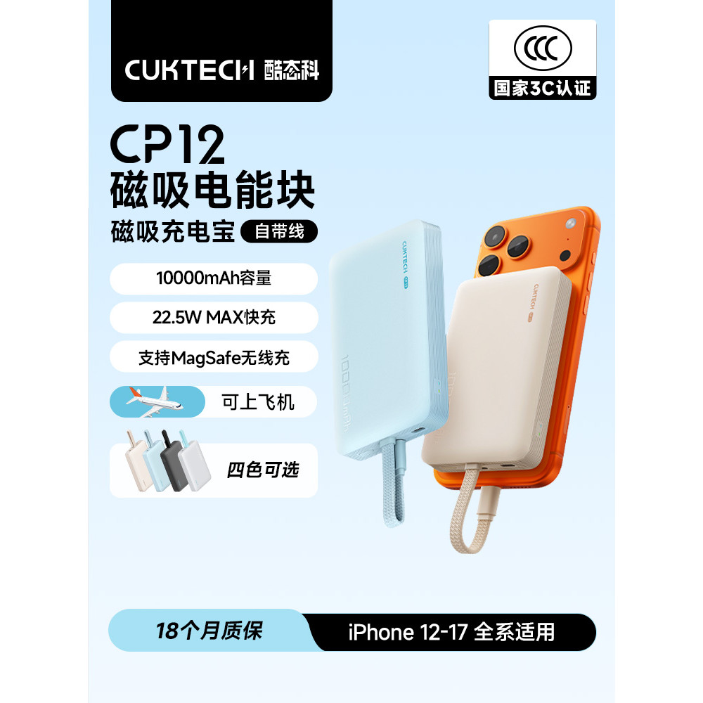[การรับรอง 3C] CUKTECH CUKTECH CUKTECH 1,000mAh Time Magnetic CP12 มาพร้อม Power Bank แบบพกพา magsaf