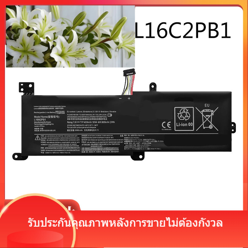 แบรนด์ใหม่สำหรับ Xiaoxin 5000 L16M2PB1 L16L2PB1 L16L2PB1 L16L2PB2 L16C2PB2 แบตเตอรี่ขายส่ง