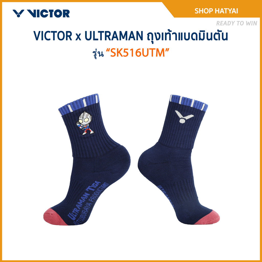 VICTOR x ULTRAMAN ถุงเท้า รุ่น SK516UTM / SK517UTM / SK518UTM