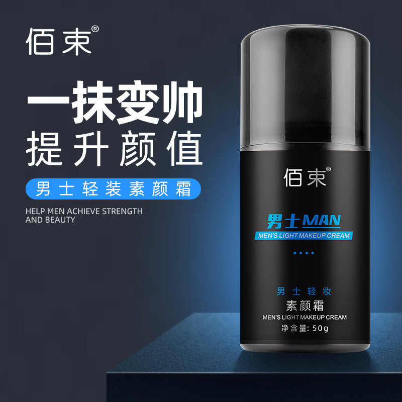 006 ขี้เกียจธรรมชาติ Bai Su Yan ครีม Beam Su Yan ครีม Su Yan คอนซีลเลอร์ Light Pack Brightening Liqu