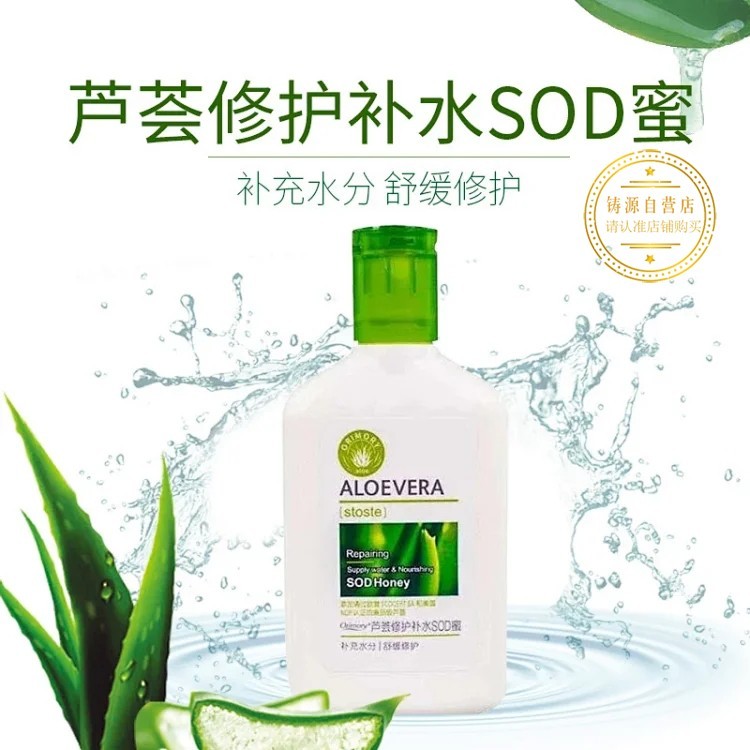 Skin Casting Source Care Lotion 006brilliant Skin Care Moisturizing Cream 100g Casting SOD Honey Moi