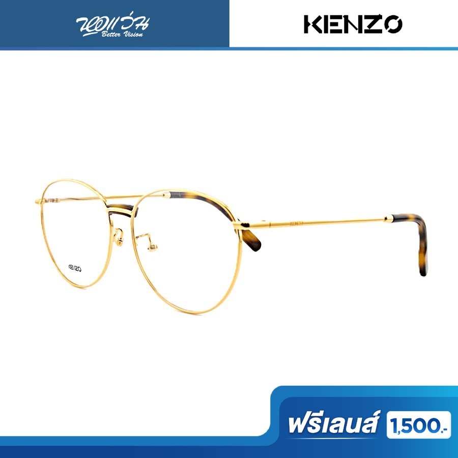 ฟรีเลนส์มูลค่า 1,500.- | KENZO กรอบแว่นตา รุ่น KZ50013F