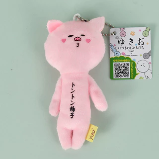ญี่ปุ่น Yukio Limited Edition ตุ๊กตาน่าเกลียดสัตว์ Series ของเล่นตุ๊กตาสนุกตุ๊กตากระเป๋าพวงกุญแจจี้