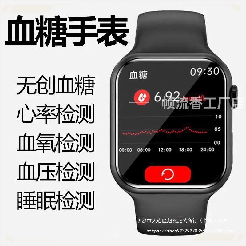 TEST สมาร์ทวอทช์น้ําตาลในเลือดสร้อยข้อมือไร้เข็มมัลติฟังก์ชั่นความดันโลหิต Heart Rate ออกซิเจนในเลือ