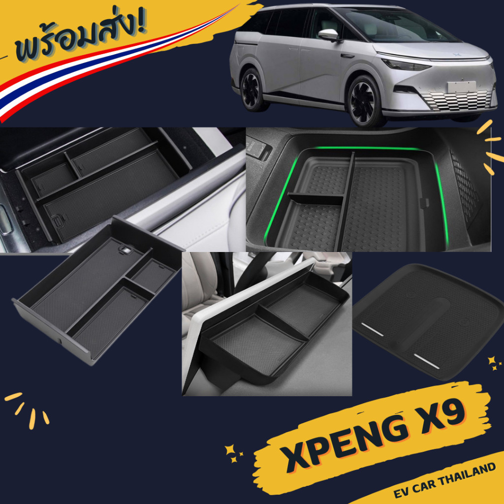 สำหรับ  XPENG X9 ช่องเก็บของจัดระเบียบใต้คอนโซล ที่พักแขนและถาดชาร์จไร้สาย