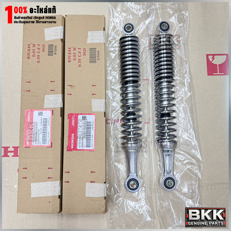 โช้คหลังแท้ศูนย์ Wave125iปลาวาฬ /Wave125iLED ปี19-22 (52400-KYZ-T01) โช๊ค แยกชิ้น