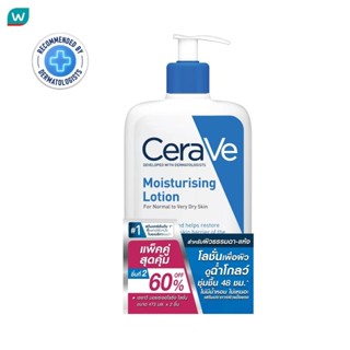 Cerave เซราวี มอยส์เจอร์ไรซิ่ง โลชั่น 473 มล. แพ็คคู่