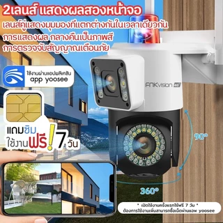FNKvision YOOSEE กล้องวงจรปิด 4G กล้องวงจรปิดเลนส์คู่ กลางคืนภาพสี Full HD 10MP IP67 กันน้ํา ซิมเน็ตใช้งานฟรี 7 วัน