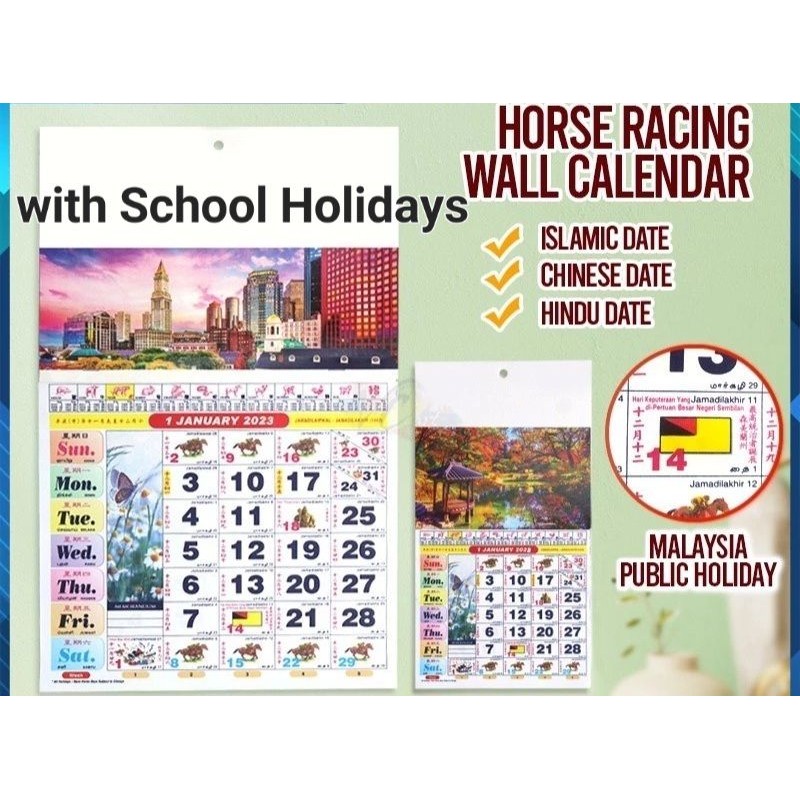 2026 Calender Horse 5x5 หรือ 10x10 หรืออิสลามกับวันหยุดโรงเรียน